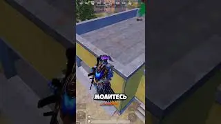 HOST VS БОГАТЫЕ ЯЩЕРЫ☠️ #pubgmobile #пабг #pubg #shortvideo #fortnite #pubgm #пубг #пабг #shorts