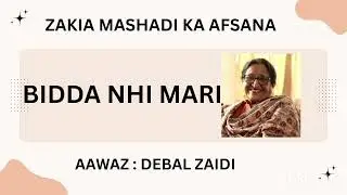 Bidda Nhi Mari : Zakia Mashadi ki kahani