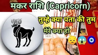 Capricorn lovereading || tarotreading || Hindireading || timeless ||