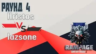 COH2 ● Hristos 🆚 lazsone  | RAMPAGE Tournament | 4 РАУНД