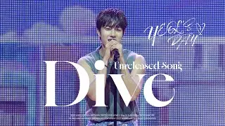 [4K] 250824 이성열(LeeSungyeol) - Dive(미공개곡) | 2025 LEE SUNGYEOL BIRTHDAY PARTY [YEOL’S DAY]