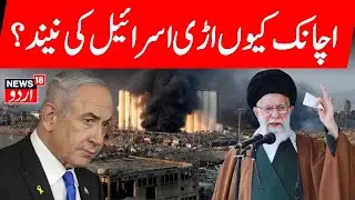 Israel Vs Hezbollah War  Hezbollah Attack On Israel Bombs IDF's Army Base In Haifa! N18G