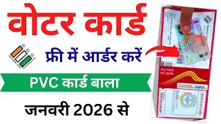 Voter PVC Card Kaise Order Kare 2026 | How To Order Voter PVC Card Online | PVC Voter ID Apply