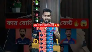 RCB vs DC Bowling Battle | IPL 2026