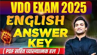 VDO Answer Key 2025 | VDO English Answer key | VDO Paper solution 2025 | VDO English Paper solution