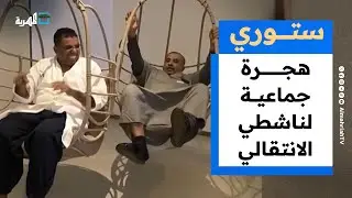 هجرة جماعية لناشطي الانتقالي إلى الرياض وتنظيف عدن من صور الزبيدي | ستوري