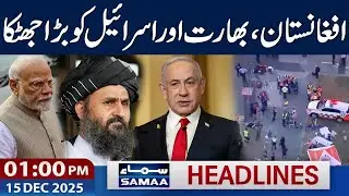 Australia Att@ck Big Blow To India, Afghanistan & Israel | 1 PM News Headlines | 15 Dec 2025