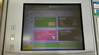 JR東日本の新型多機能券売機ではやかけんの音声案内利用設定を変更してみた