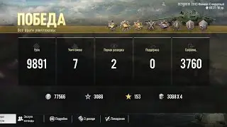 Tank Company, WZ121, 9891 DMG, 1vs5. High Setting