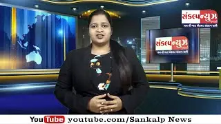 SANKALP NEWS 08 JANUARY 2026