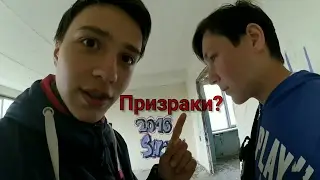 НАШЛИ ЗАБРОШКУ. ЗАМЕТИЛИ ПРИЗРАКОВ? РУФ НА КРЫШУ