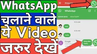 Add FlyChat Feature In WhatsApp Like Facebook Messenger