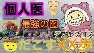 Finecity~ XX家の日常　XX歩の目線　配信91日目　シーズ2