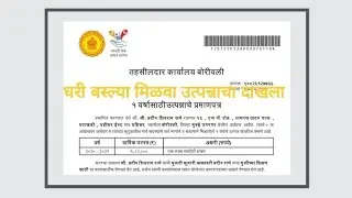 How to apply for Income certificate easy step by step process (Aaple sarkar) #applicationforincomcer