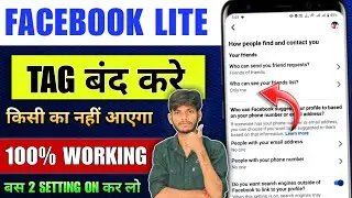  Facebook Lite Me Tag Kaise Band Kare | FB Lite Par Tag Remove/Off Kaise Kare 