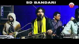 একটু দাঁড়াও দাঁড়াইয়া মোহাম্মদ 🔴🔴🔴শিল্পী আরমান কাওয়াল 