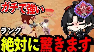 これは絶対に驚きます。【実況の王者】【strinova/ストリノヴァ】#ストリノヴァ実況者