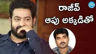 Jr NTR Comedy Punch To Rajiv Kanakala || Janatha Garage Special Interview