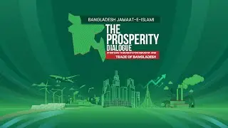🔴LIVE || THE PROSPERITY DIALOGUE || Strategic Thoughts for Industry and Trade of Bangladesh