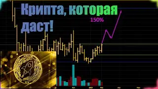 Эти Альты Ещё не стрельнули! ТОП Идей На Несколько Иксов