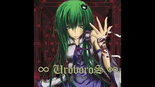 黒夜葬 &mdash; UroboroS-Infinity