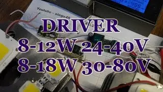 Driver 8 - 12W 24 - 40V 300mA &  8- 18W 30- 80V 180- 240mA блоки питания для светодиодов