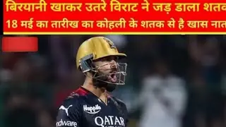 IPL 2023  Virat Kohli's first century