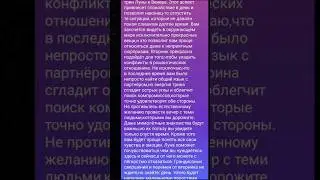 Рекомендации на 30 сентября 2025 года #shorts #прогнознадень #трин #луна #венера #подписывайтесь