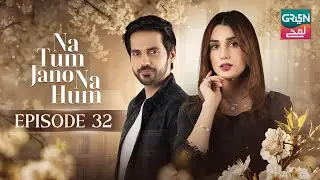 Na Tum Jano Na Hum | Episode 32 | Hina Tariq, Hassan Khan | Green Lamhay | #greentv