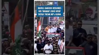 #Shorts | Rahul Gandhi resumes his 'Bharat Jodo Nyay Yatra' from MP's Guna | Congress Madhya Pradesh