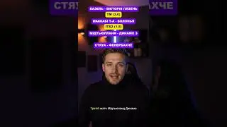 ПРОГНОЗИ НА МАТЧІ ЛЄ. 29 СІЧНЯ