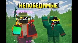 Непобедимые зашли на рашку и выживали 48 часов COBRA/UNTUNRED