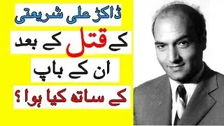 How to help someone who is depressed || Dr Ali shariati || Moulana Syed Ali Hussain Madni