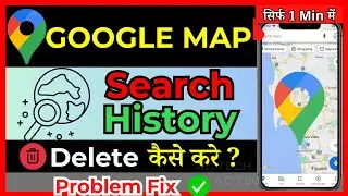 google map ki search history kaise delete kare | how to delete history from google map