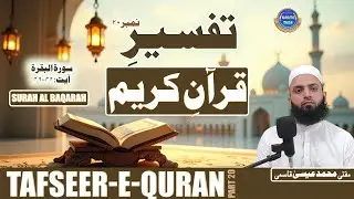 Tafseer-e-Qur’an | Part 20 | Easy Tafseer to Understand the Qur’an | Esa Qasmi | @Qasmitube