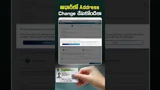 How to Change Address in Aadhaar Card Online || Telugu || 2024 || Naresh Dasoji #aadharcard #aadhar