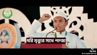 হাদী ভাই এর কবিতা #foryou #video #shorts #foryou 