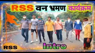 INTRO : RSS VAN BHRAMAN PARVATAROHAN KARYAKRAM COMING SOON || AC PRASHANT CLIP