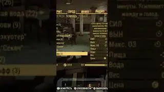 Стелс-гуль | Fallout 76 #Shorts