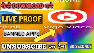 Tiktok Jesi Ya Vigo Video Jesi Apps Ko Kese Download Kare!#vigovideoapp#tiktokapp#technicalkhanna