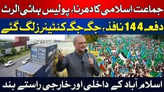 Islamabad on High Alert, Jamat-e-Islami Sit-in Sparks Police Action | Section 144 Imposed in Capital