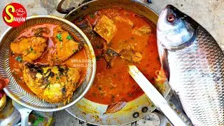 bhakur machli ki curry kaise banaye||कतला फिश बनाने का देसी तरीका||katla fish banane ki asan recipe🔥