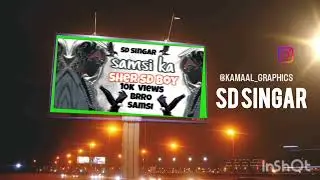 Sd singar boy