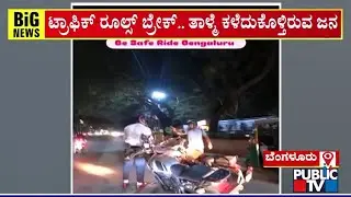Bengaluru Road Rage Video Goes Viral | Public TV