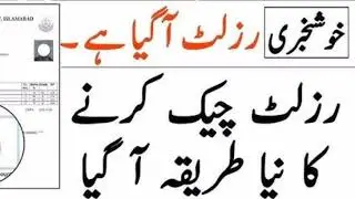 AIOU RESULT SPRING 2025 ANNOUNCED  | AIOU RESULT | MATRIC | FA | ICOM | AIOU