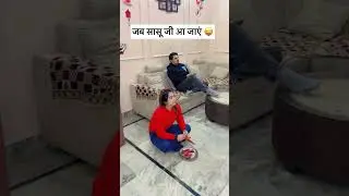Ek dam se dhappa 😜😂😜 #youtubeshorts #short #viral #comedy #funny #husbandwife #couplecomedy