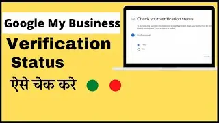 Google My Business Listing ki Verification Status ऐसे चेक करे | Google My Business Tools & Hacks