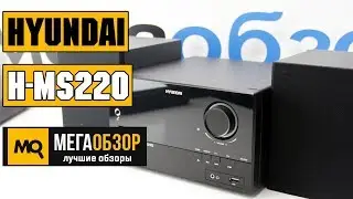 Hyundai H-MS220 обзор микросистемы