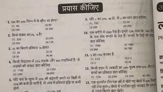 Jawahar Navodaya vidyalaya and military school class 6th chapter 11th class 5th by Arihant book 📚