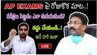 AP exams should cancel demand save students | inter, 10th cancel